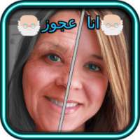 تعديل صور - انا عجوز on 9Apps