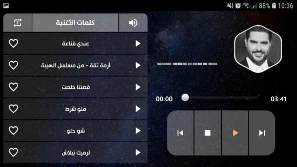 أغاني ناصيف زيتون 2020 بدون نت
‎ screenshot 2