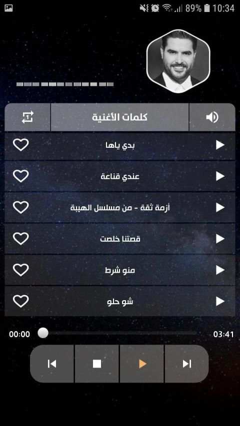أغاني ناصيف زيتون 2020 بدون نت
‎ screenshot 10
