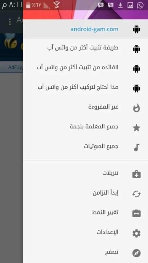 og whatsapp screenshot 2