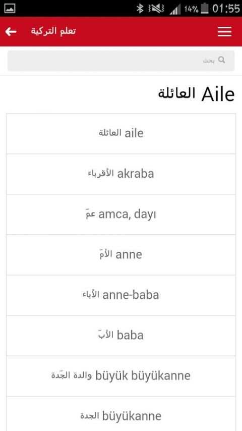 تعلم التركية скриншот 4
