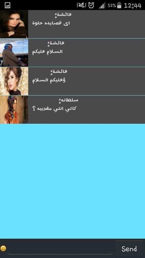 ارقام بنات المغرب joke screenshot 2