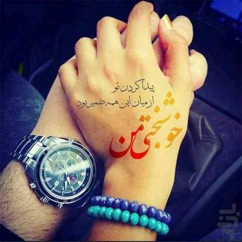 عکس نوشته ساز هوشمند
‎ screenshot 2