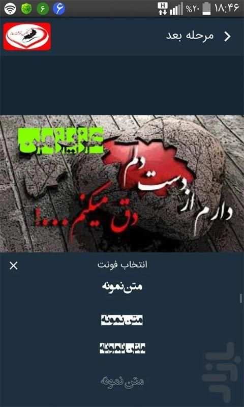 عکس نوشته ساز هوشمند
‎ screenshot 4