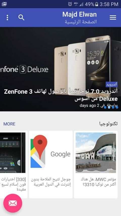 Majd Elwan screenshot 3