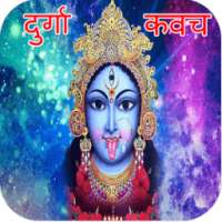 Durga Kavach:Navratri Mantra on 9Apps