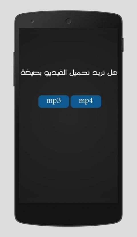 تحميل فيديو من اليوتيوب prank screenshot 3