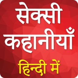 Hindi Sexy Story icon