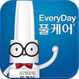 Everyday 풀케어