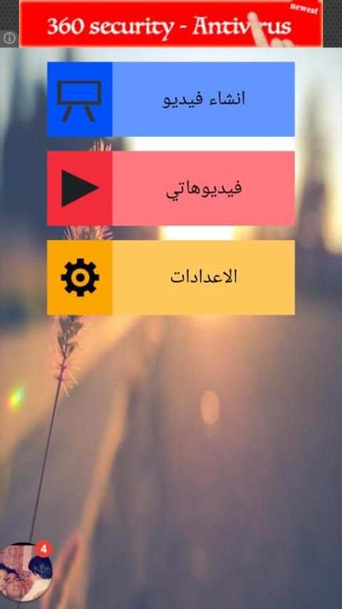 تحويل ألبوم الصور إلى فيديو स्क्रीनशॉट 3