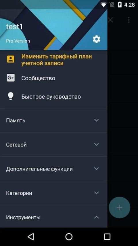 File Expert - file manager скриншот 8