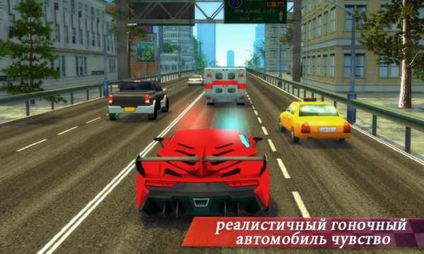 Traffic City Racing Car скриншот 3