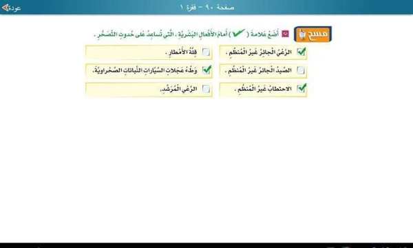 لغتي صف سادس فصل أول - مجانية screenshot 19