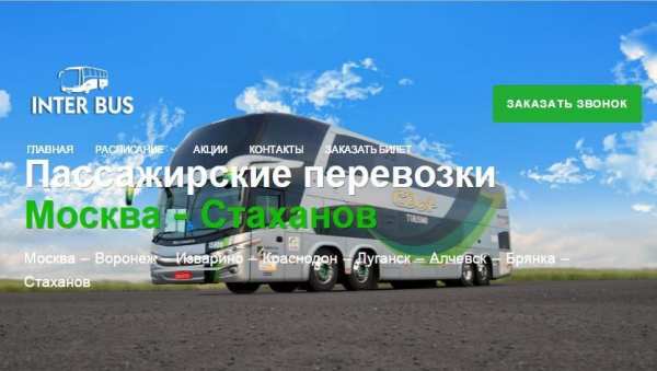 Inter-Bus screenshot 2