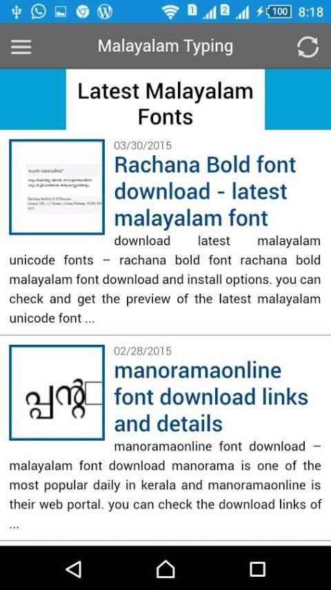 Malayalam Typing स्क्रीनशॉट 5
