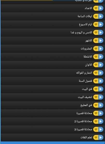تعلم الالمانية بالصوت بدون نت скриншот 2
