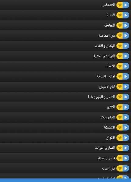 تعلم الالمانية بالصوت بدون نت скриншот 3
