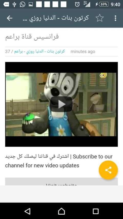 براعم screenshot 3