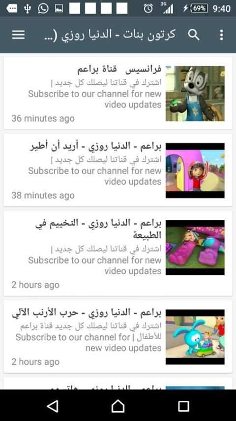 براعم screenshot 2