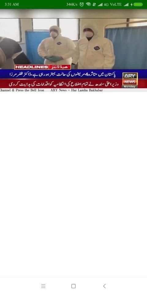 Latest Pakistan News स्क्रीनशॉट 1