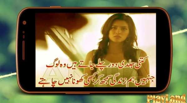 Love Urdu Latest poetry 2016 screenshot 3