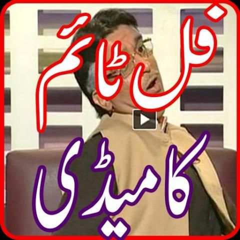 Full Time Funny Videos screenshot 5