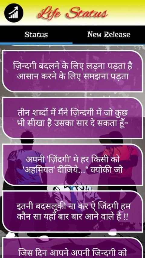 My Life My Status screenshot 4