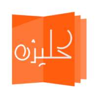 BLUESONIC Afghan Calendar on 9Apps