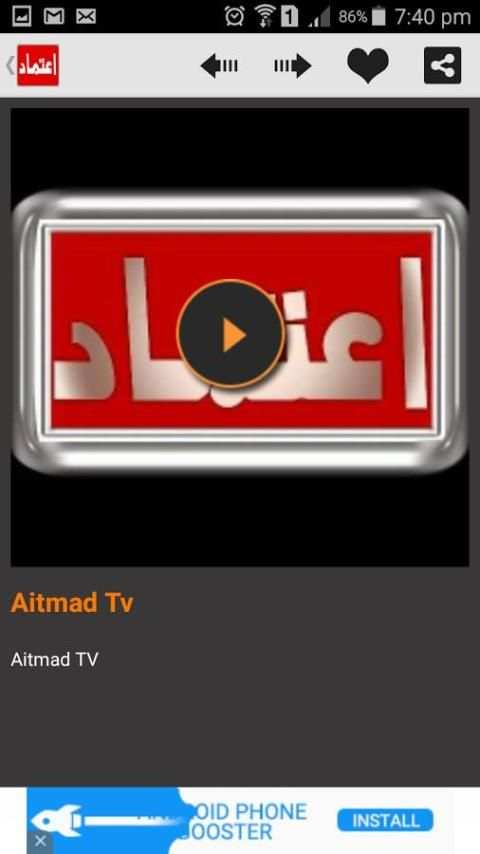 Aitmad TV स्क्रीनशॉट 5