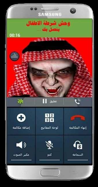 شرطة الاطفال المخيفة +16 स्क्रीनशॉट 2