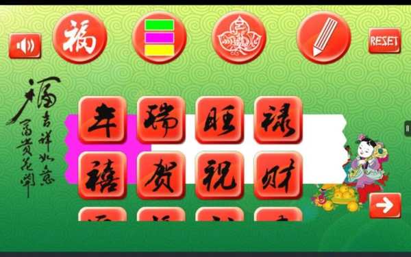Fortune Cookie Horoscope 2016 скриншот 14