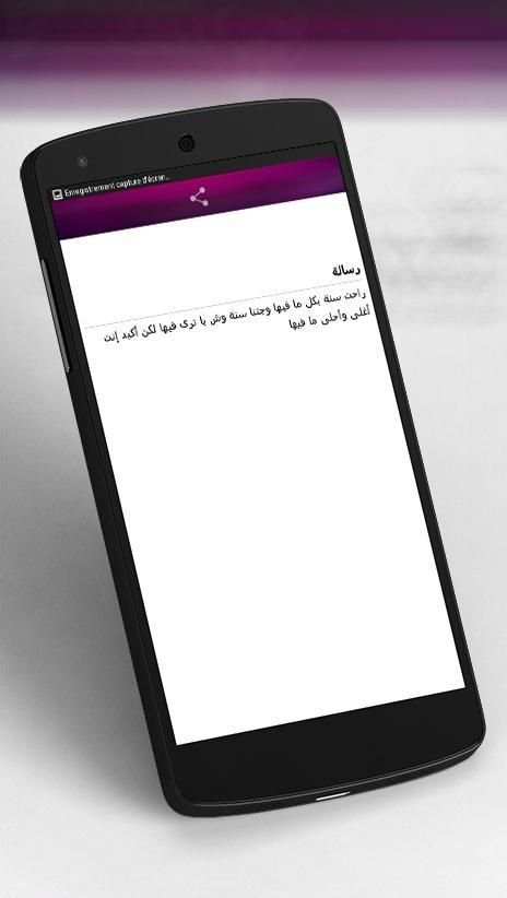 احلى رسائل رأس السنة الميلادية screenshot 2