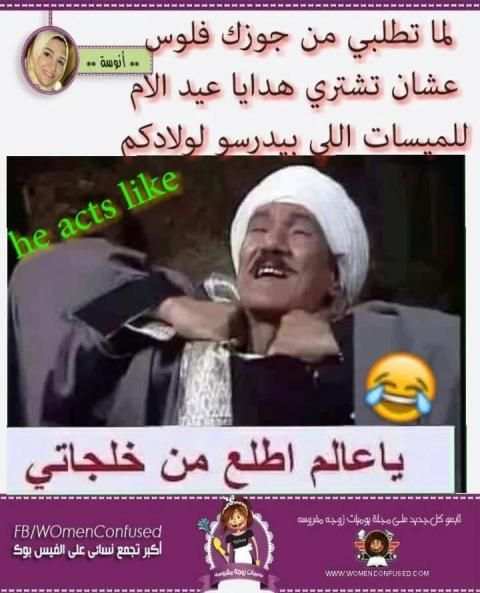 صورة مضحكة للفيسبوك 2016 скриншот 9
