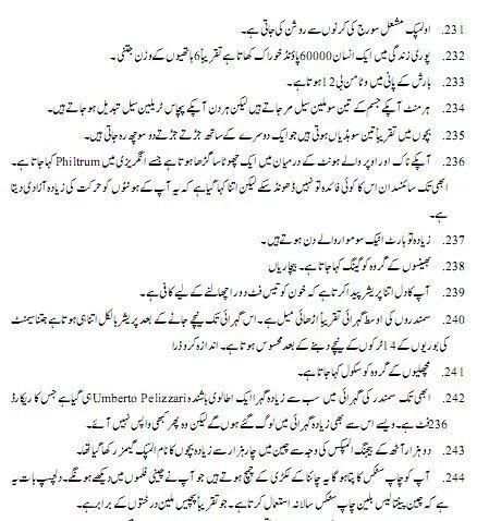 general knowledge screenshot 1