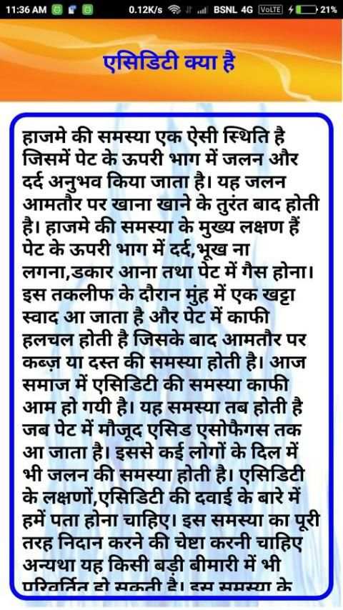 Acidity ke Nuskhe screenshot 7