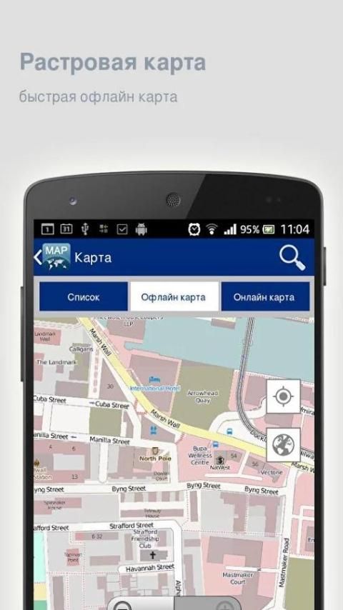 Fast mapping. Оффлайн карты. Офлайн Мапс. Офлайн карты для андроид. Kakao Map офлайн.