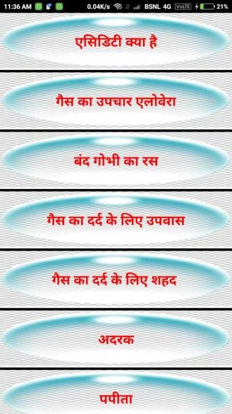 Acidity ke Nuskhe screenshot 4