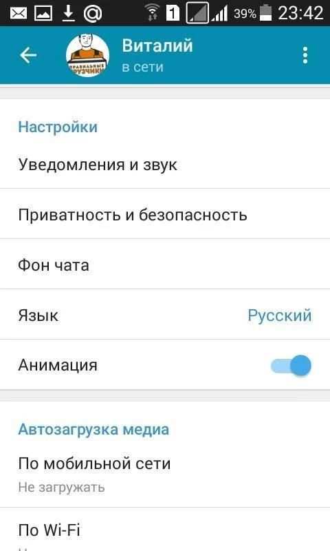 Telegram oblako messenger screenshot 1