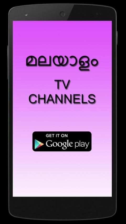 Live TV Malayalam Channels 1 تصوير الشاشة