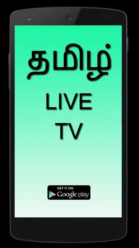 Live TV Tamil Channels 2 تصوير الشاشة