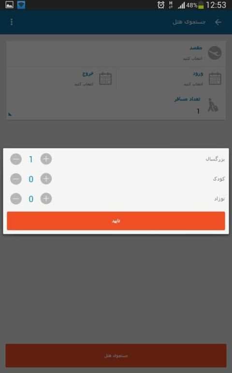 Safar screenshot 1