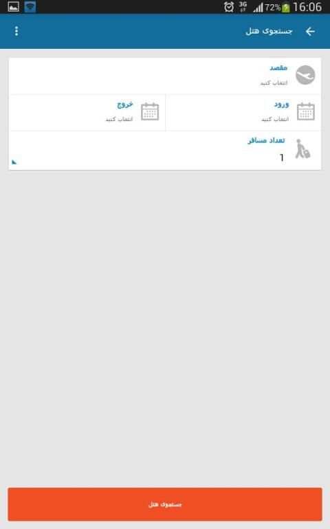 Safar screenshot 2