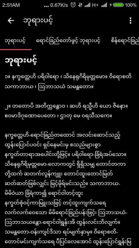 Buddhan screenshot 1