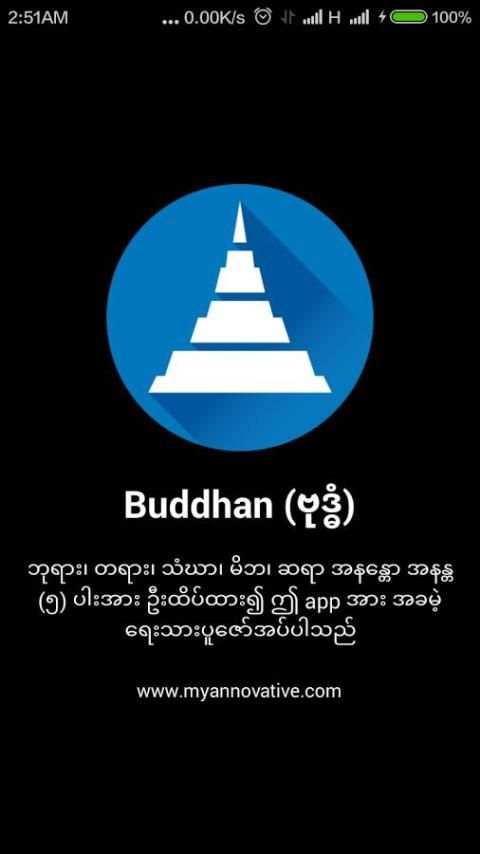 Buddhan screenshot 2