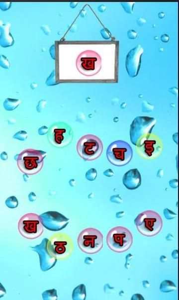 Hindi Bubbles - Kids Baby Game скриншот 5