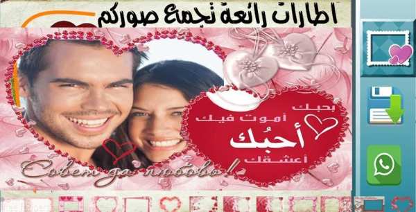 تركيب الصور على خلفيات حب screenshot 7