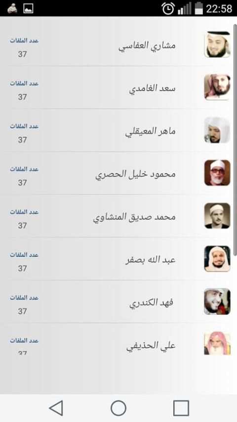 جزء عم - ترديد الأطفال screenshot 5
