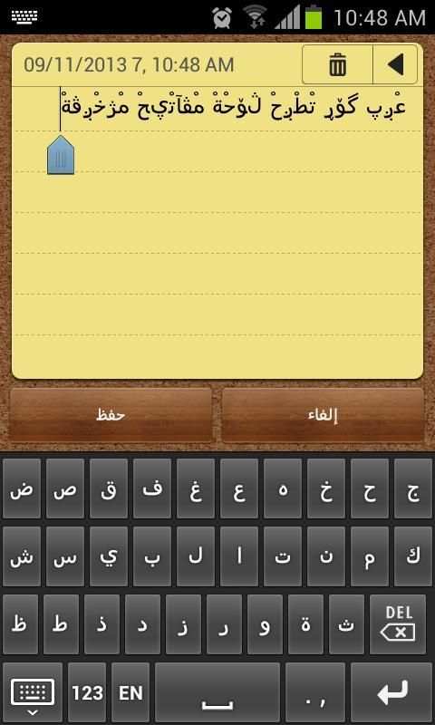 Arab KeyBoard скриншот 3