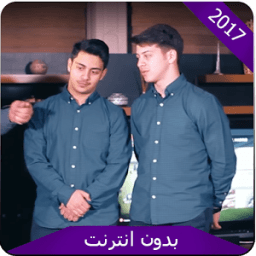 عصومي ووليد - طيور الجنة icon