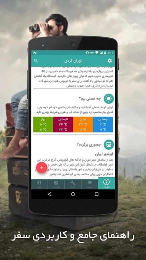 بهبهان گردی screenshot 4